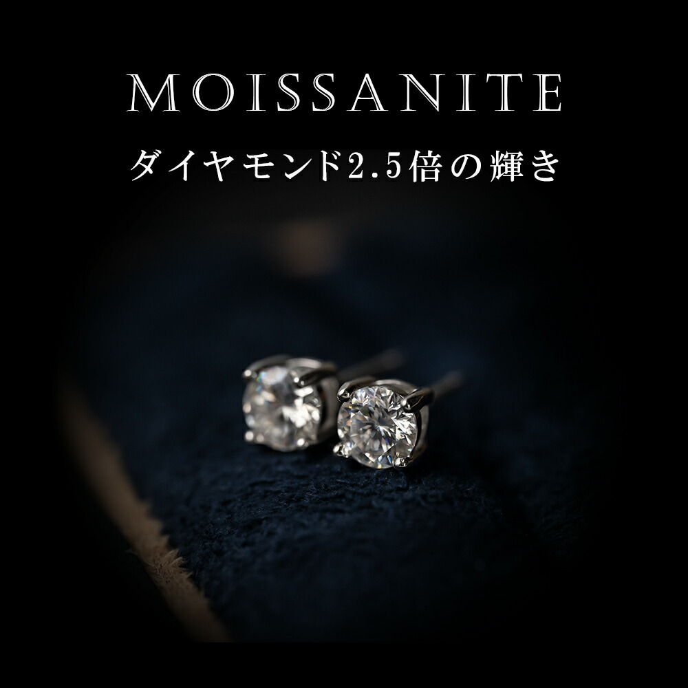 【マラソン開催中★55%OFF】ピアス 金属アレルギー対応 モアサナイトピアス シルバー925ピアス 4本爪ラウンド 0.3ct 0.5ct 1.0ct ジュエリー 一粒 アクセサリー SV925 スタッド レディーススタッド メンズスタッド ダイヤに近い輝き おしゃれ Liisea|ルモミ店