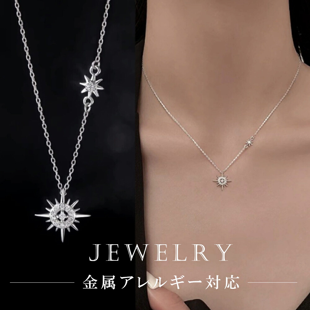 【55％OFFクーポン!!30日限定】スターリングシルバー ネックレス 925銀 八芒星 サンフラワー モチーフ 太陽 星形 星 異国風 キュービックジルコニア アレルギー対応 おしゃれ かわいい カジュアル Liisea｜ルモミ店