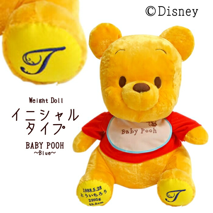 ベビープー ブルースタイ イニシャルタイプ （BOY）男の子向け　<br>【Disney ディズニー ウェイトドール 体重ドール】<br>【結婚式 両親贈呈 演出 ぬいぐるみ】【出産祝い　誕生祝い　誕生日】<br>