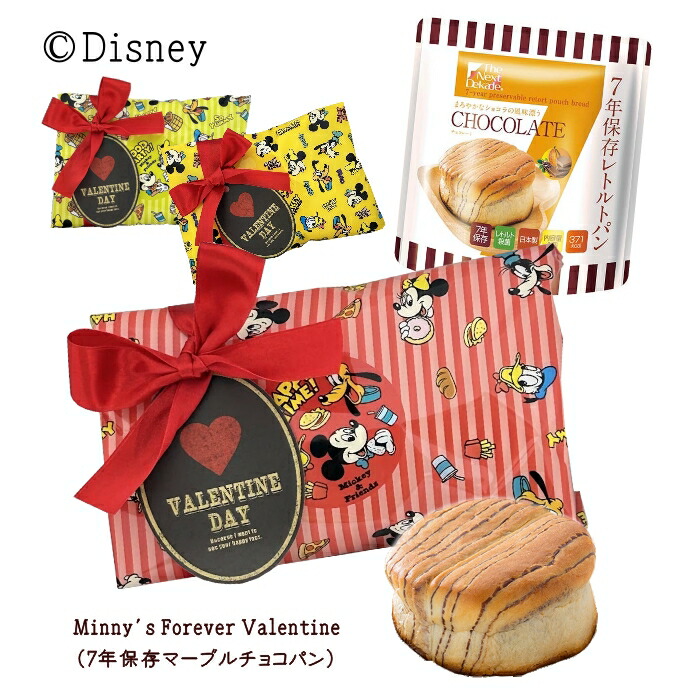バレンタインギフト Minny’s Forever Valentine PB 7年保存マーブルチョコパン disney ミニーマウス ミッキーマウス 保存食 非常食画像