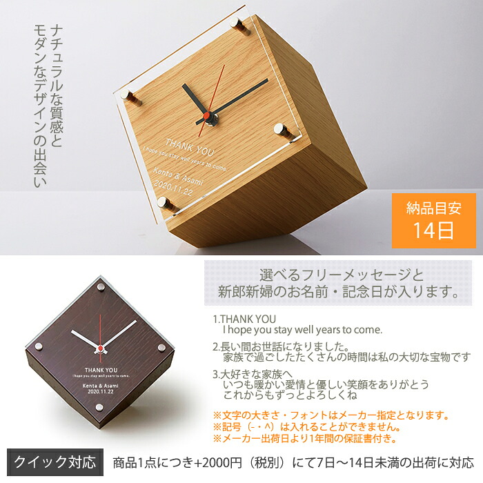 【両親贈呈】スクエアクロック ブラウン (定型文) J-P028【名入れ・記念日・クロックギフト】|【ルナルーチェ】店