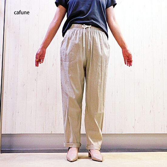 cafune ＰＡＳＳＩＯＮＥ リネン混テーパードパンツ（レディース）625605