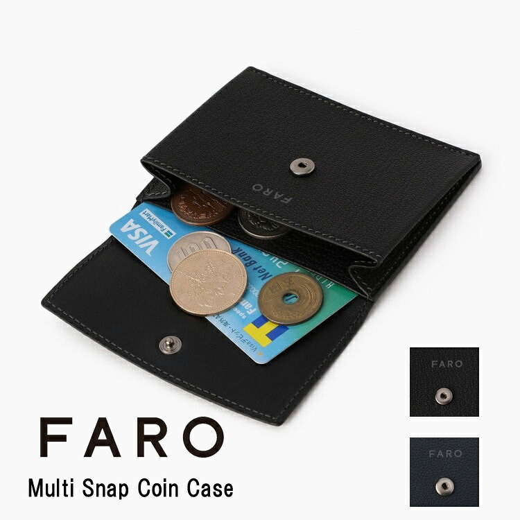 【 送料無料 Wpcの傘 】FARO Multi Snap Coin Case コインケース カードケース ウォレット コンパクト キャッシュレス マルチケース ファーロ 革小物 F2141S103 通勤 ビジネス 本革 ギフト 新生活 小さい メンズ 日本製