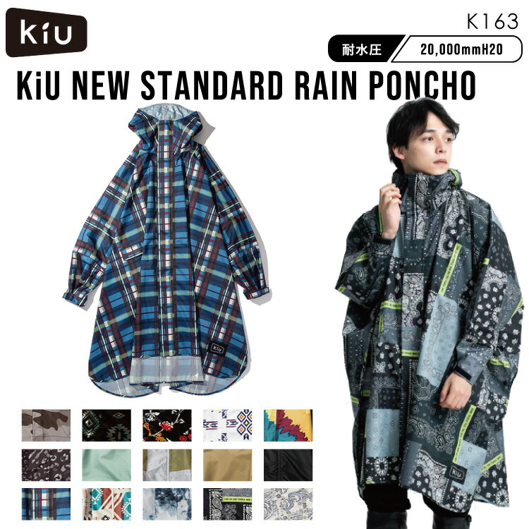 Kiu ウォータープルーフ バイシクルポンチョ 雨 レイン コート ポンチョ 定番 メンズ レディース ユニセックス レインコート キウ おしゃれ 撥水 はっ水 自転車 通学 通勤 アウトドア リュック対応 レインウェア レイングッズ ブランド 超人気新品 Kiu ウォータープルーフ バイシクルポンチョ 雨 レイン コート ポンチョ 定番 メンズ レディース ユニセックス レインコート キウ おしゃれ 撥水 はっ水 自転車 通学 通勤 アウトドア リュック対応 レインウェア レイングッズ ブランド 超人気新品