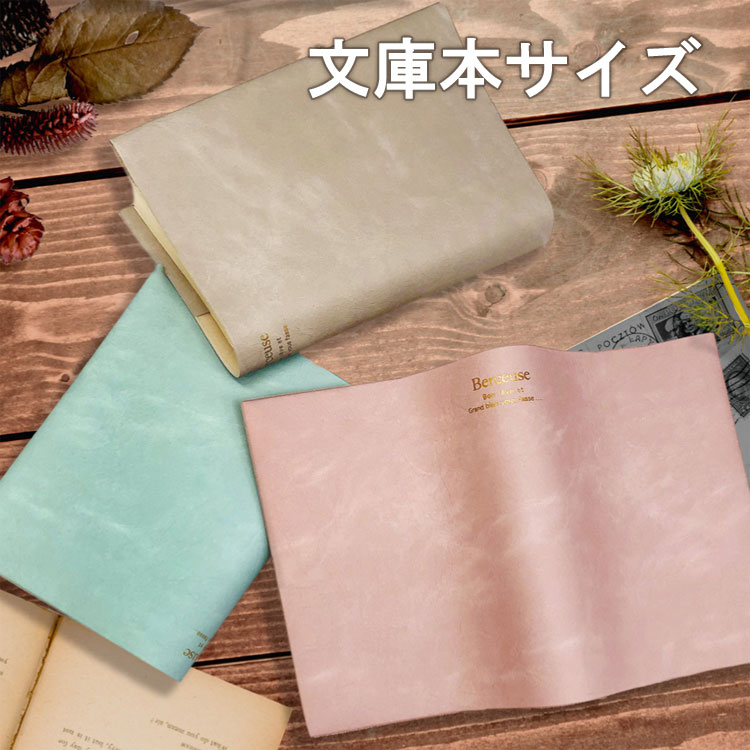 楽天市場 ブックカバー ベルスーズ Berceuse 文庫サイズ おしゃれ かわいい 大人可愛い レディース 文庫カバー コンサイス レトロガールの鞄 ルナレガーロ 楽天市場 ブックカバー ベルスーズ Berceuse 文庫サイズ おしゃれ かわいい 大人可愛い レディース 文庫カバー コンサイス レトロガールの鞄 ルナレガーロ
