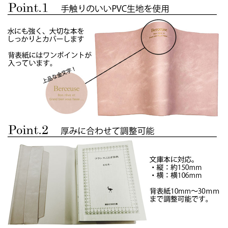 楽天市場 ブックカバー ベルスーズ Berceuse 文庫サイズ おしゃれ かわいい 大人可愛い レディース 文庫カバー コンサイス レトロガールの鞄 ルナレガーロ