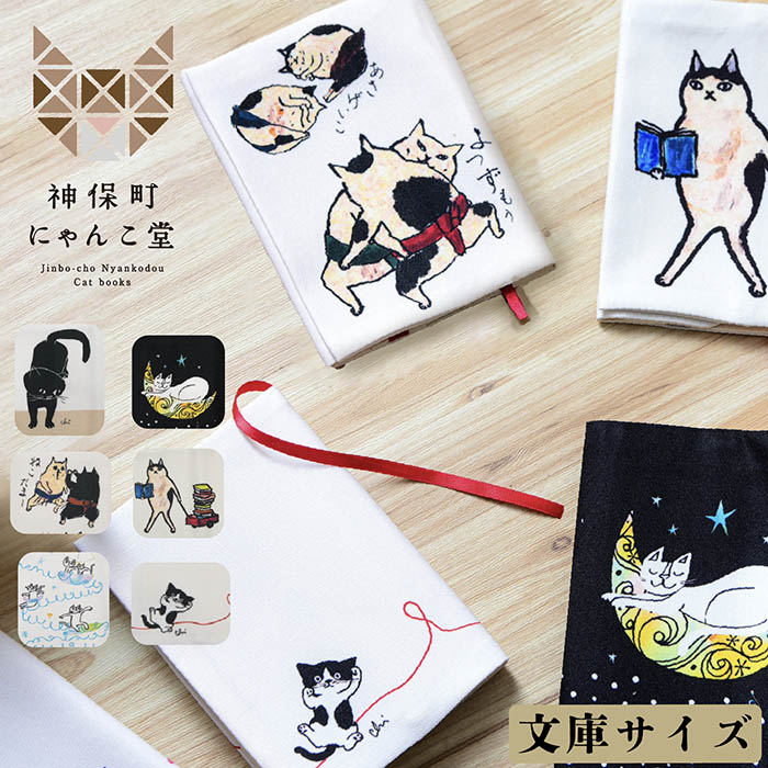 sa⑦ブックカバー  猫ちゃん編 Amazon | SoreSore（ソレソレ） ブックカバー a5 黒猫 おもしろ