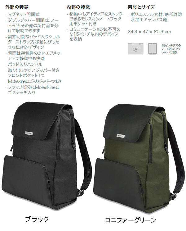 モレスキン Moleskine ノマドバックパック リュック通勤通学 ギフト バッグ 自転車 15インチノートpc対応 ビジネスバッグ バック ギフト おしゃれ カジュアル リュックサック バッグ バック ビジネス サイクリング 旅行 父の日 ギフト プレゼント レトロガールの鞄 モレスキン Moleskine ノマドバックパック リュック通勤通学 ギフト バッグ 自転車 15インチノートpc対応 ビジネスバッグ バック ギフト おしゃれ カジュアル リュックサック バッグ バック ビジネス サイクリング 旅行 父の日 ギフト プレゼント レトロガールの鞄