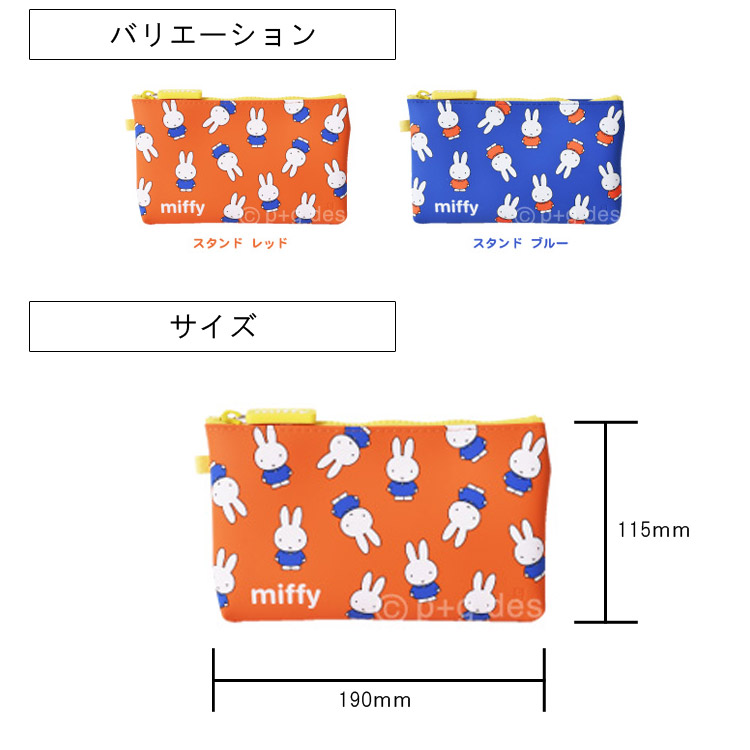 楽天市場 Nuu ミッフィー シリコンポーチ かわいい ブルーナ 旅行用品 ポーチ 収納 仕分け P G Design Miffy レトロガールの鞄 ルナレガーロ