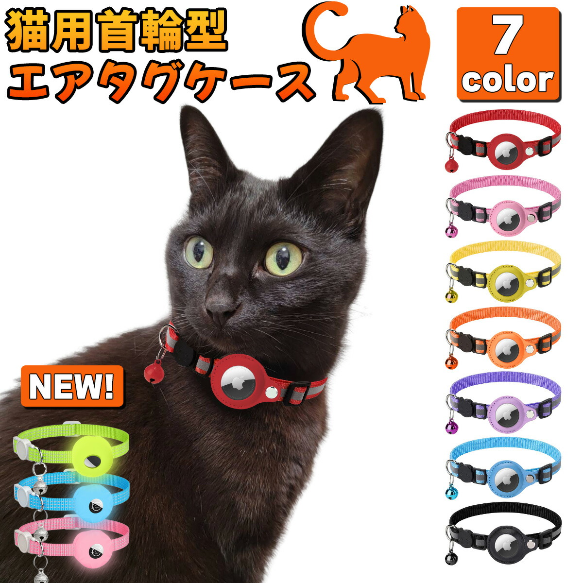 日本限定の「トラ柄AirTag」を入手！ アップル初売りで