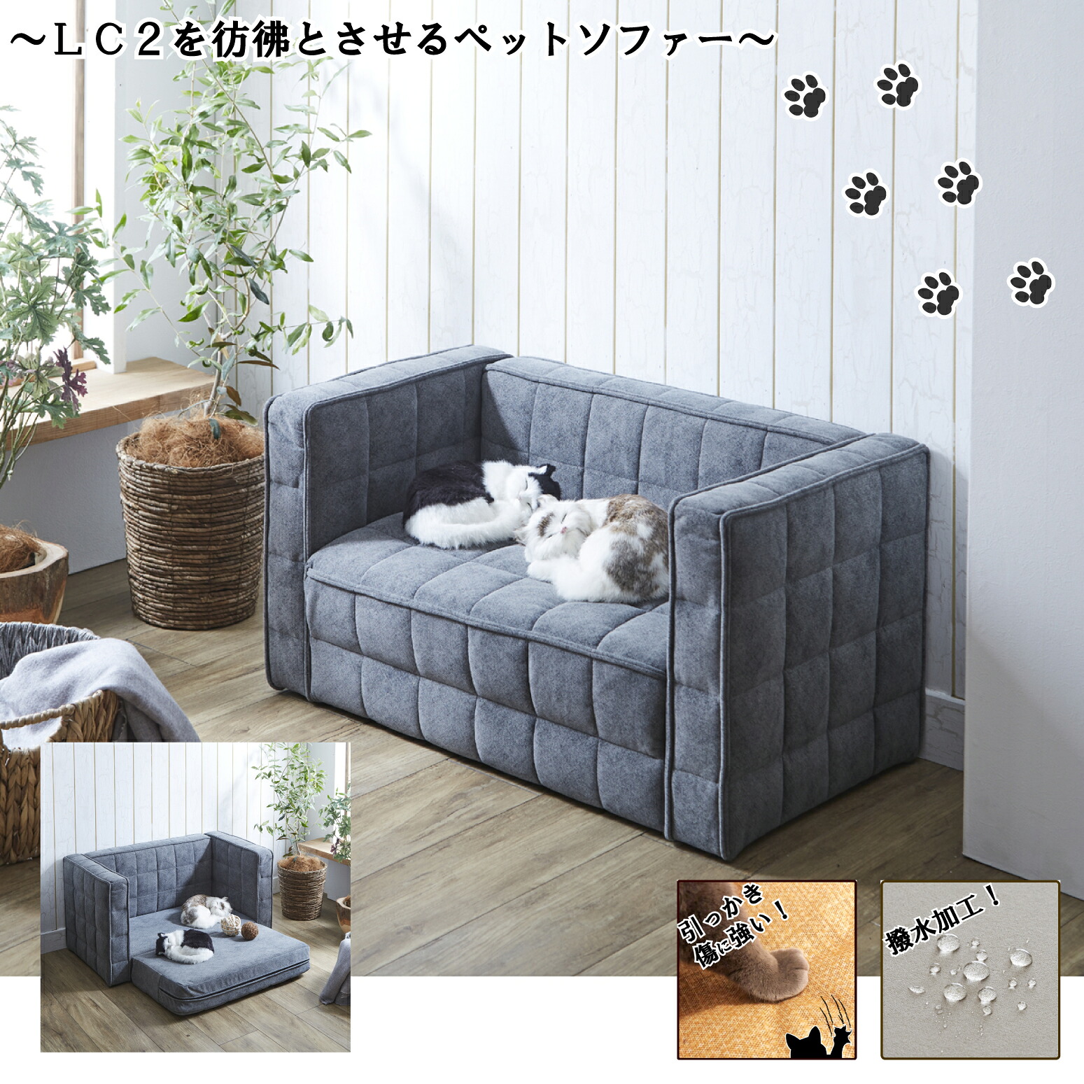 【20日限定★5倍!】 ペットベッド レクタングル ペットソファー シンプル モダン 猫 犬 ひっかき傷に強い 丈夫な素材 おしゃれ 2つの使い方 ゆったり サイズ エレガント 猫ベッド インテリア ペット家具 犬ベッド オールシーズン 簡単 お手入れ 撥水加工 丈夫|NyaNoir 猫の店 エリザベスカラー