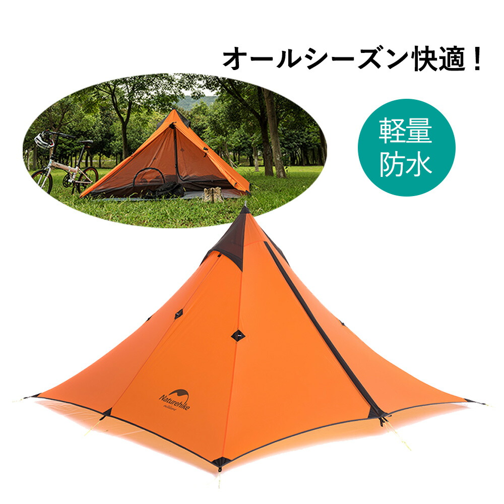 楽天市場 Naturehike テント ネイチャーハイク テント 3人用 テント 2ルーム 軽量 山岳 前室 設営 防水 ツーリング Opalus 3 アウトレアザ