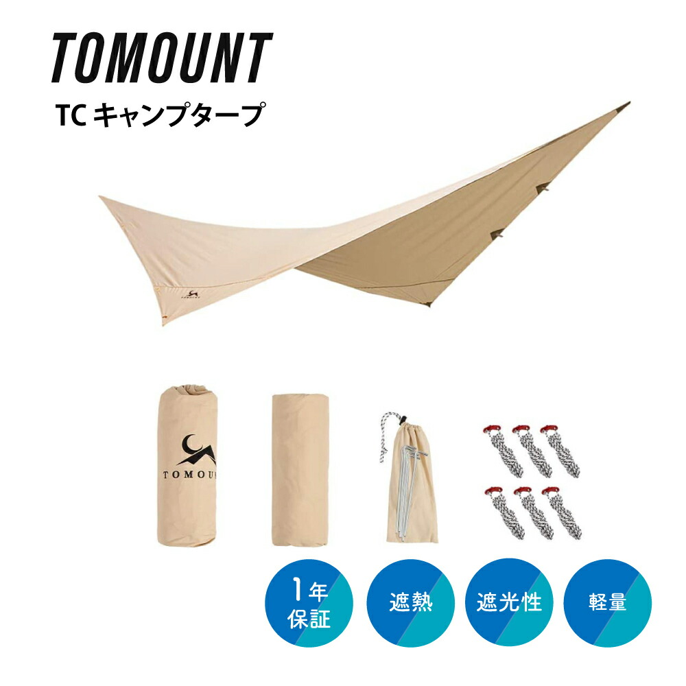 楽天市場】MOBI GARDEN モビガーデン ERA 520 DIAMOND TARP エラ