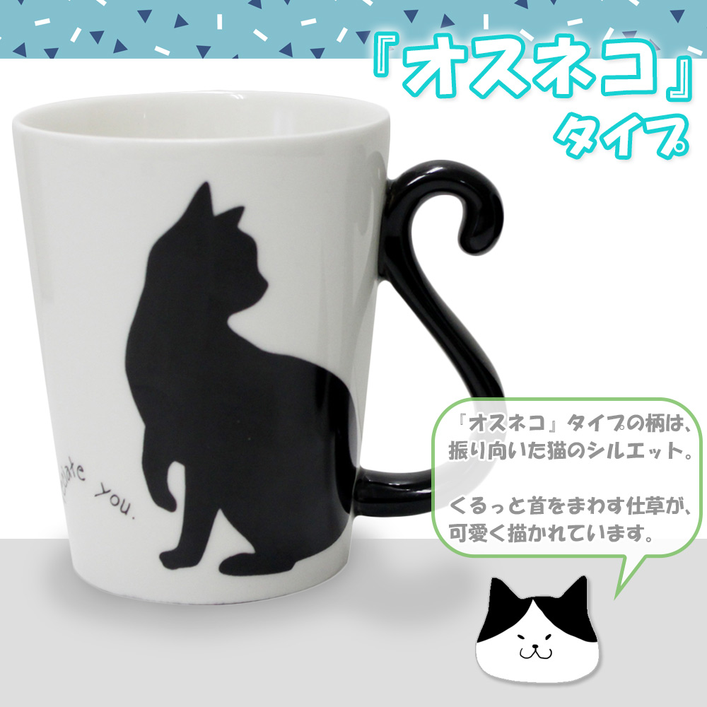 楽天市場 あす楽対応 黒猫マグカップル マグカップ シンプル ペア セット オスネコ メスネコ 猫 カップ コップ 可愛い 耐熱 電子レンジ対応 食洗器対応 陶器 ハート しっぽ 動物 ルナワールド 楽天市場店