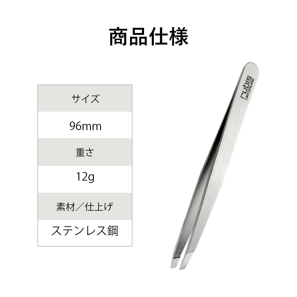 スイス Rubis ル螺旋 御廟 ツイーザー クラシカル 1k102 Cd ことのほか佳良 ピンセット ツイザー 工人 ピンセット おすすめ 英名 Cannes Encheres Com