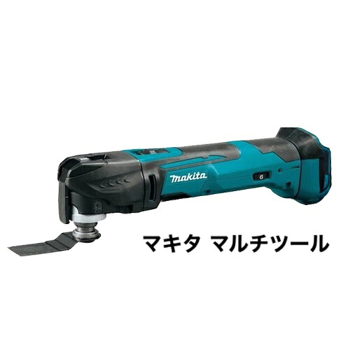 【最大1000円OFF】 マキタ マルチツール 18V 万能ツール TM51DZ 同等品 充電式 (本体のみ) TM50DZ後継機 xmt03z 切断/剥離/研削 makita BL1830 BL1815 BL