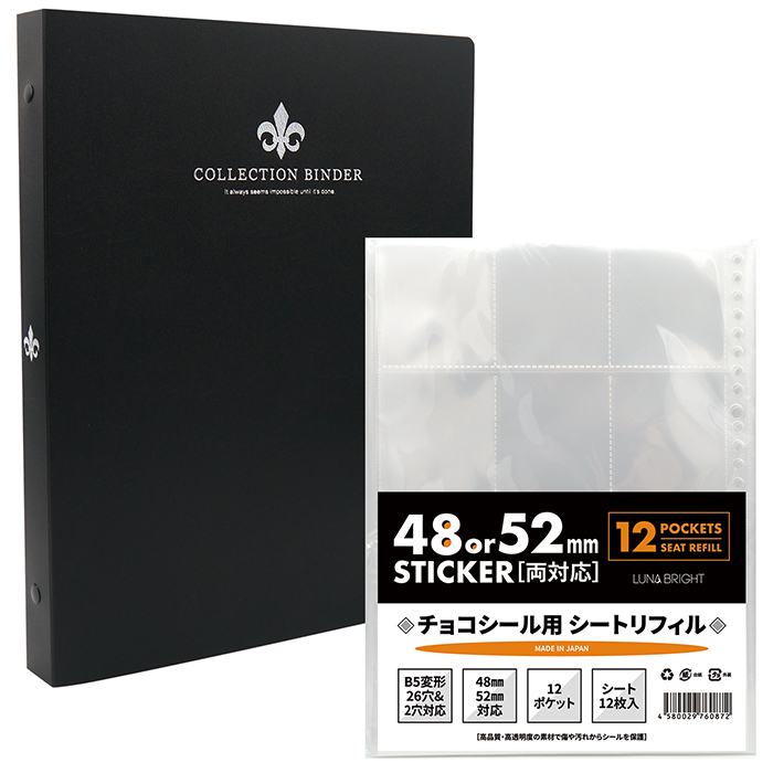 【専用】ビックリマンシール　2枚セット mini2x ビックリマン 用 シール コレクション ファイル チョコ