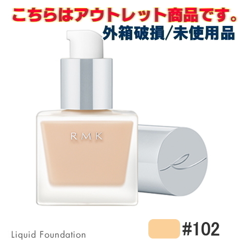 楽天市場】【RMK】メイクアップベース(SPF4) 30ml : ルーナデーア