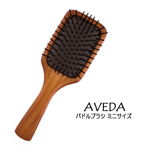 アヴェダ ミニパドルブラシ AVEDA 値下げ ◆セール特価品◆ ※定形外送料無料 ヘアブラシ ミニサイズ