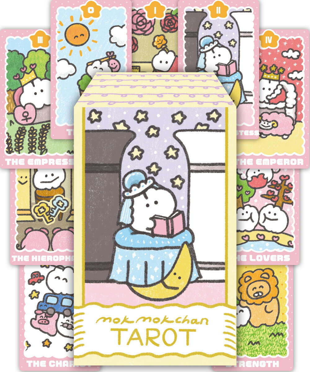 【初心者向け日本語ブックレット付】もくもくちゃんタロット Mok Mok Chan Tarot初心者 ライダー版準拠　タロットカード かわいい　にぎやか
