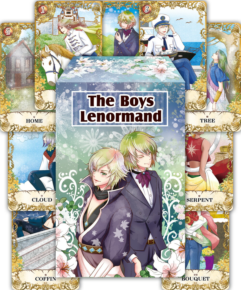 【初心者用ルノルマン】パボーイズルノルマンカード THE BOYS LENORMAND CARD 初心者 イケメン