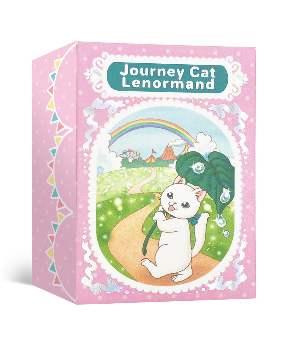 【初心者用ルノルマン】ジャーニー キャット ルノルマン JOURNEY CAT LENORMAND ルノルマンカード　ルナファクトリー　可愛い<br>賑やか　初心者向け