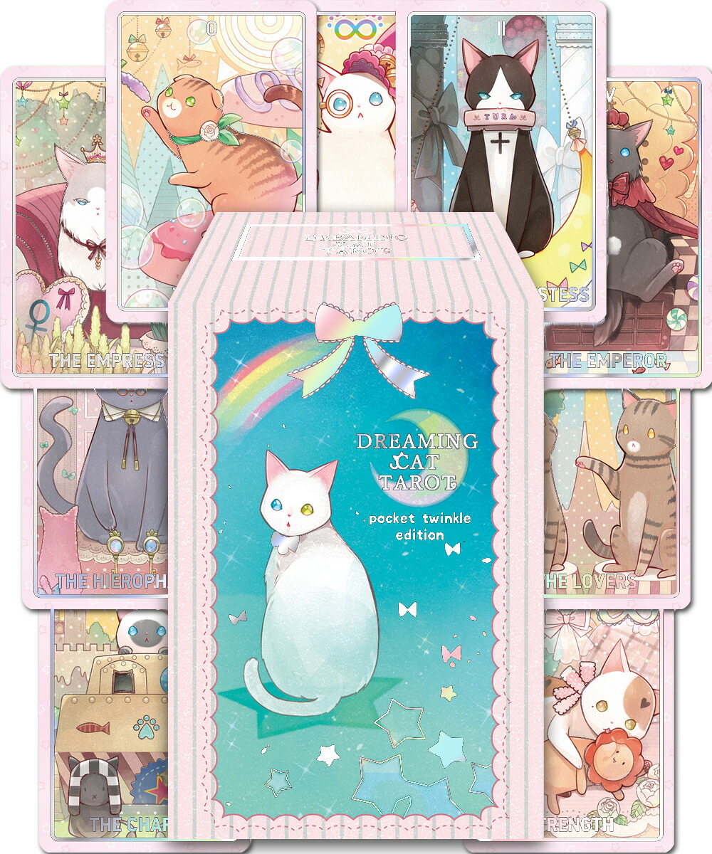 ミニサイズ版ドリーミングキャットタロット Pocket twincle edition78枚セット DREAMING CAT TAROT タロットカード かわいい ホログラム　鮮やか タロットカード 78枚入り