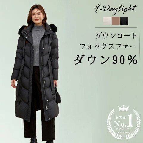 楽天市場】【クーポンで14,900円】ロングダウンコート ダウンコート