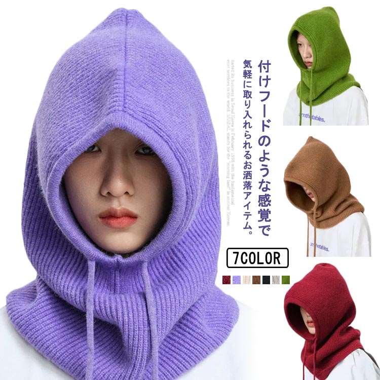 楽天市場】バラクラバ フードウォーマー ニット帽 フードウォーマー