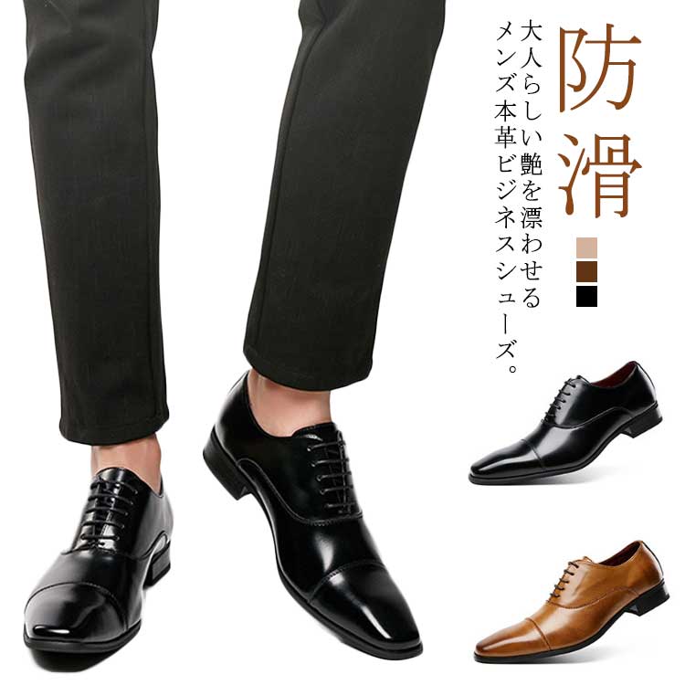 楽天市場】 ビジネスシューズ 本革 ストレートチップ レザー