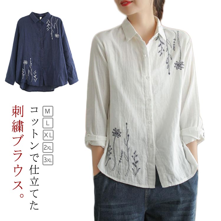 楽天市場】白シャツ レディース シャツブラウス 刺繍 長袖シャツ 花柄