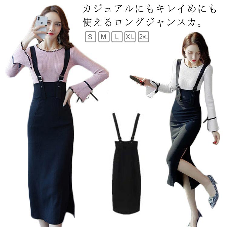 楽天市場】 ジャンスカ 女性 スリム ロング丈 サイドスリット
