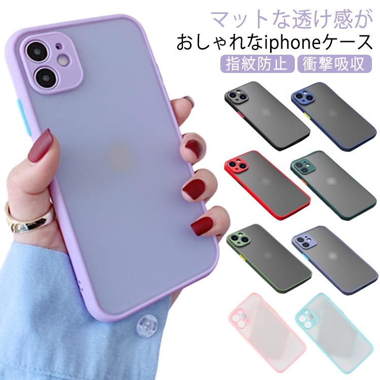 iPhone14Pro 用 ケース 半透明 指紋防止 マット感ケース 楽天市場】iPhone15Pro ケース iPhone15 ケース iPhone15