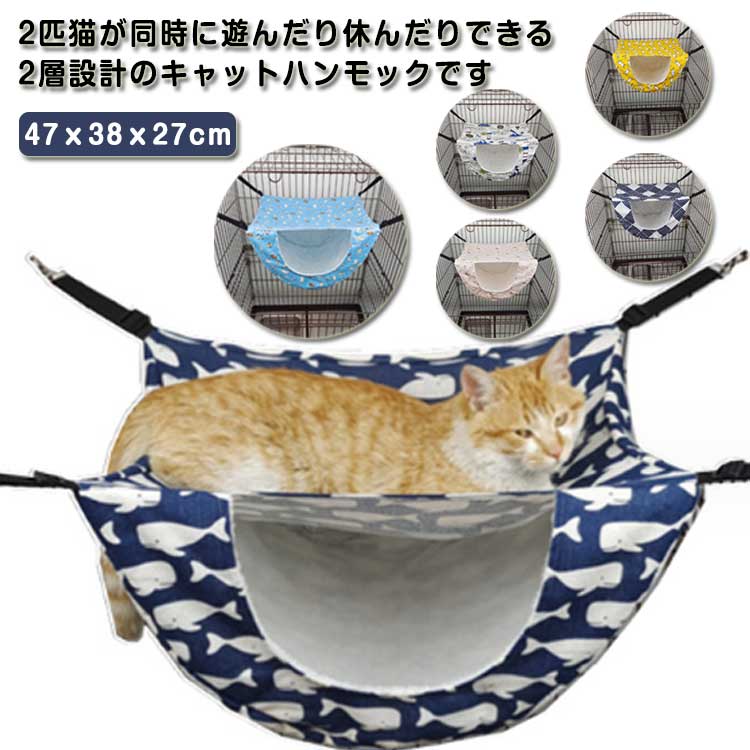 楽天市場】 猫 ハンモック ケージ用 椅子の下 小動物 吊り下げ