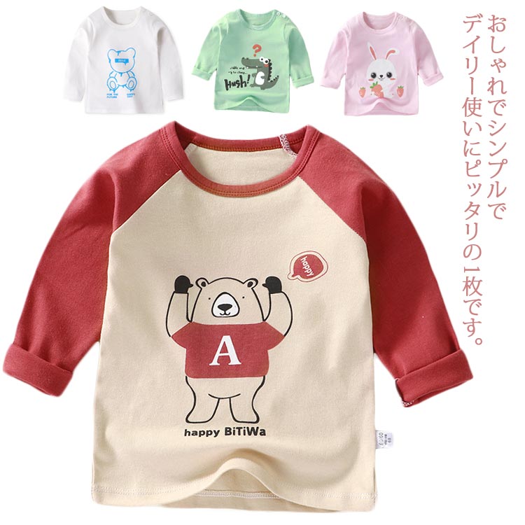 【楽天市場】キッズ 肩ボタン 男の子 73 おしゃれ カットソー 幼児 ベビー服 90 80 春秋 100 110 120 130cm ...