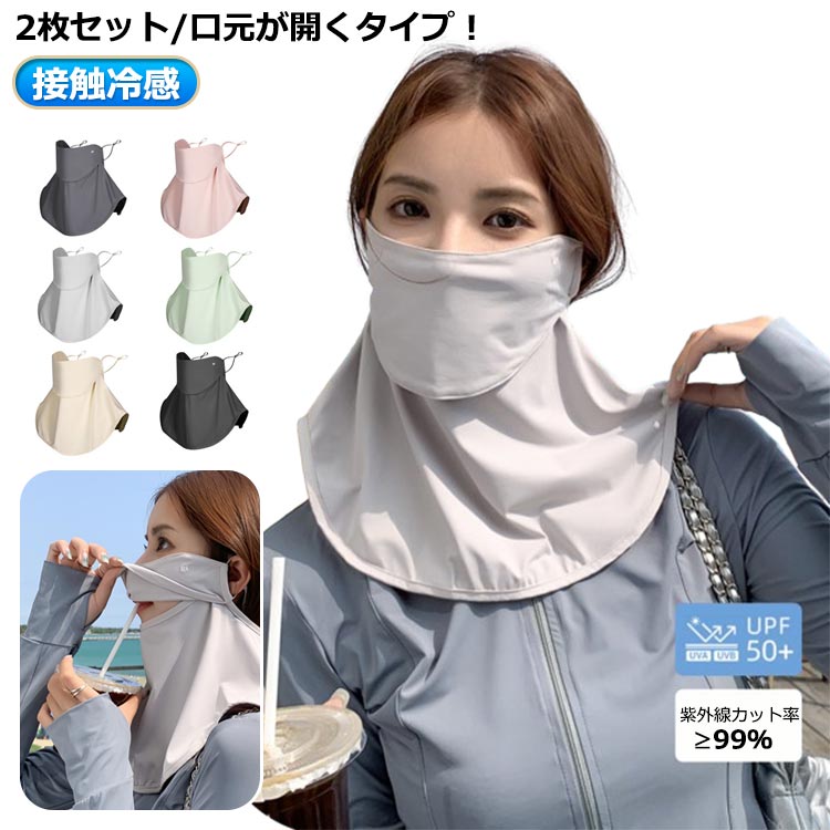テニスフェイスカバー　耳カバー付き6枚 楽天市場】 釣り フェイスカバー 接触冷感 UV 息苦しくない 耳かけ