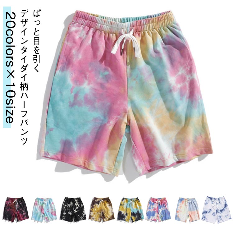 タイダイTシャツ＆ショートパンツ 楽天市場】スポーツウェア タイダイ柄 半袖 ハーフパンツ