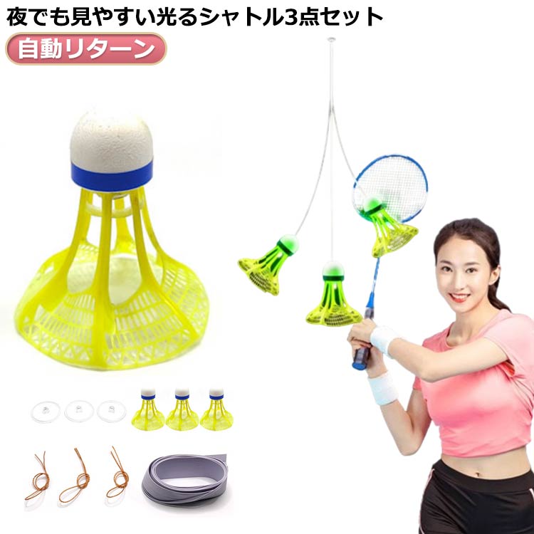 バドミントンシャトル 楽天市場】シャトル（カラーオレンジ）（バドミントン｜スポーツ