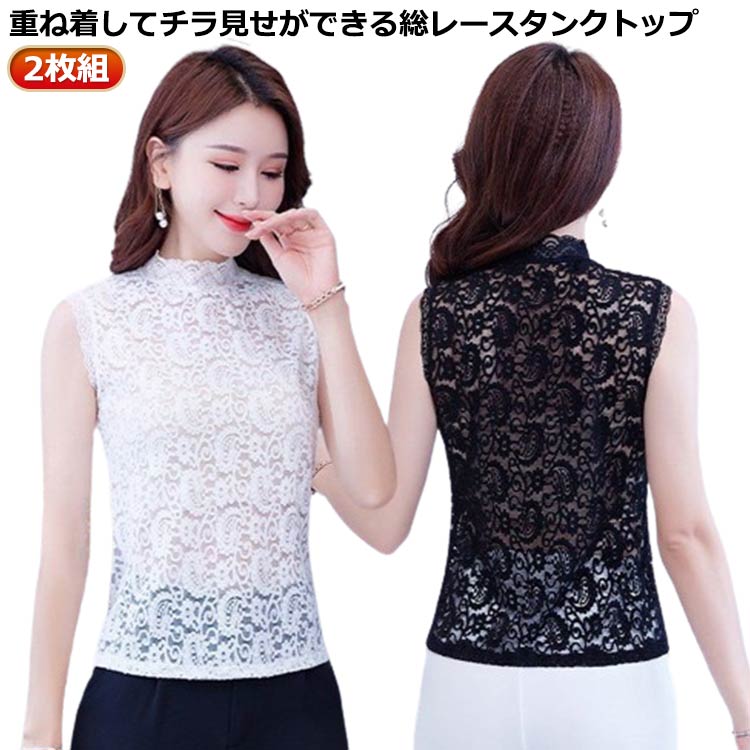 楽天市場】2枚組 レース レースタンク レースタンクトップ 重ね着