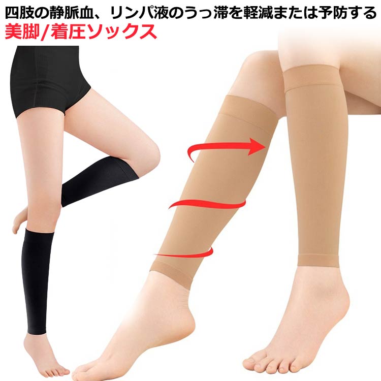 楽天市場】 着圧ソックス 靴下 むくみ 寝ながら 一級/二級