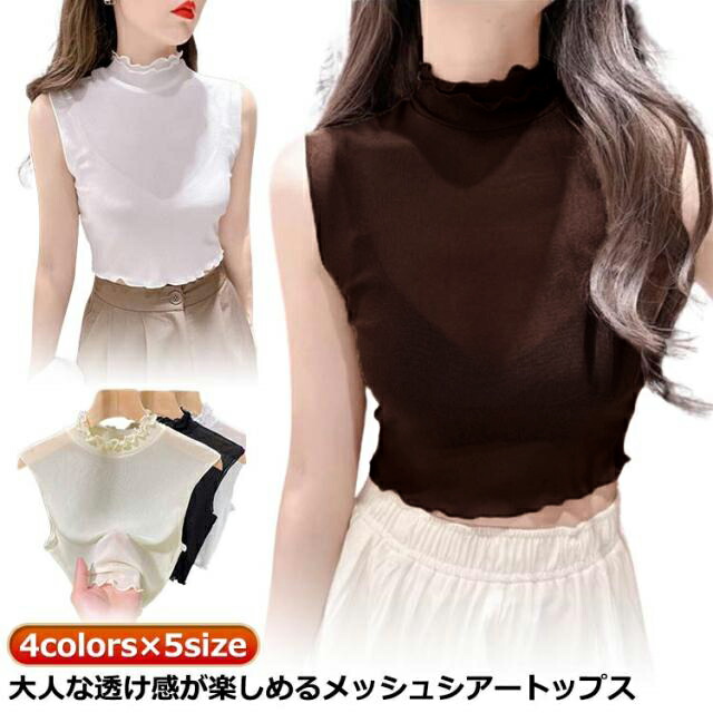 【 最終値下げ】DICH HENDERSON シアートップス シアーハイネックプルオーバー トップス レディース[品番