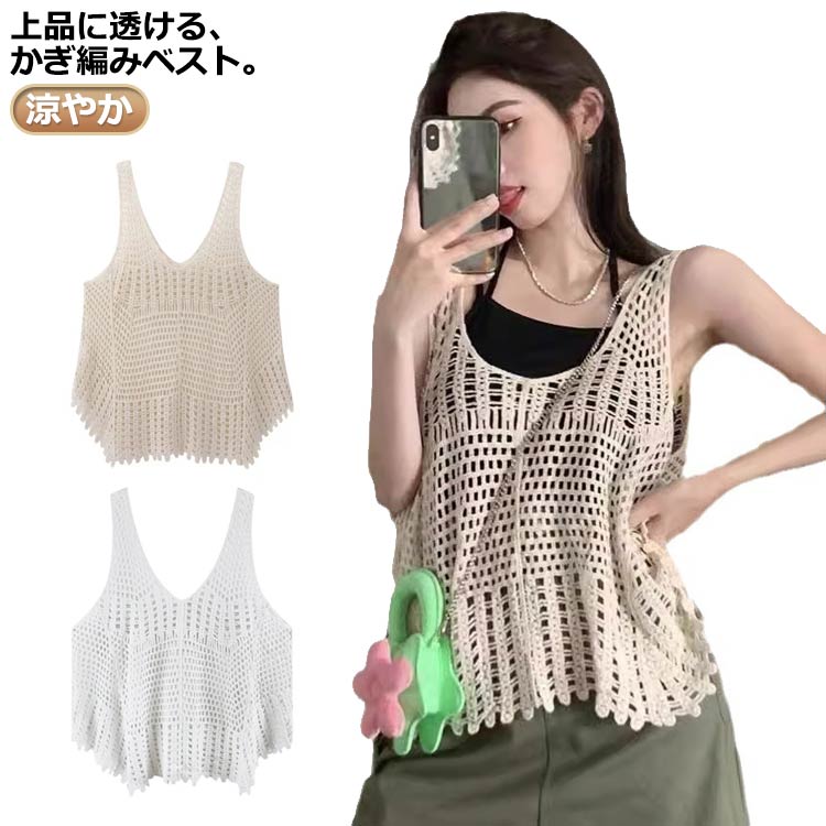 TSUHARUbysamansamos2 手編みクロシェニットベスト ミント セール】 手編みクロシェニットベスト（グレー/チャコールグレー