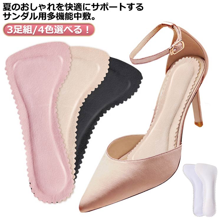 楽天市場】3足組 中敷き サンダル インソール 疲れない レディース 汗