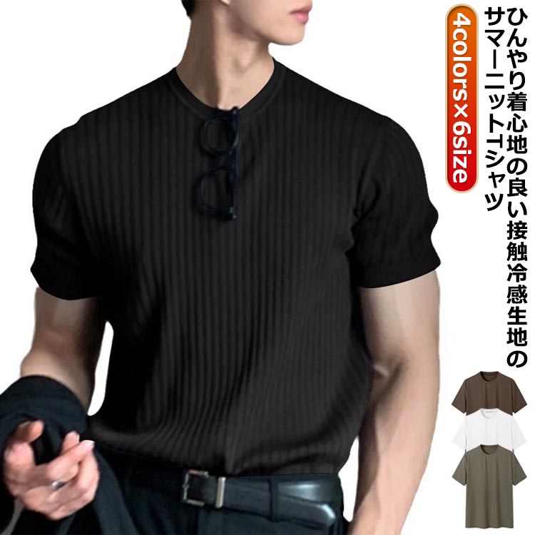 SINNERS ATTIRE◆Luxe Knit Tシャツ 半袖 ニット SINNERS ATTIRE】Luxe Knit Tee リュクス ニット Tシャツ 半袖