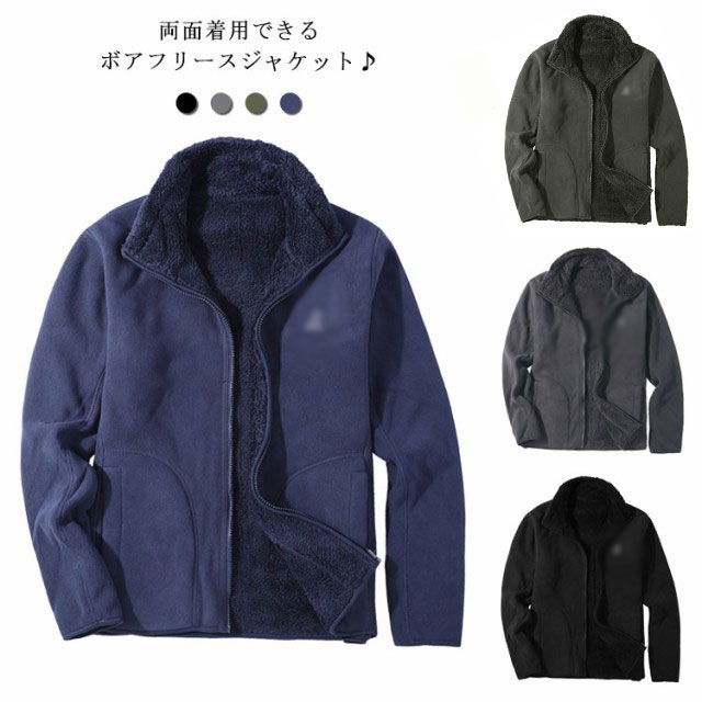 【楽天市場】部屋着 ボアブルゾン ゴルフウェア フリース ジャケット 裏起毛 コート リバーシブル 暖かい 男性用 防風 静電気防止 防寒