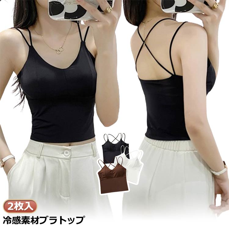 d.i.a. 新品未使用 キャミ ギャル CITRINE Chakra キャミソール タンクトップ カップ付き ブラ