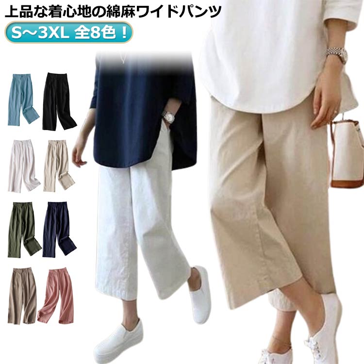 deres デレス　リネン ベージュ ワイドパンツ サイズ2 deres デレス リネン ベージュ ワイドパンツ サイズ2 - メルカリ