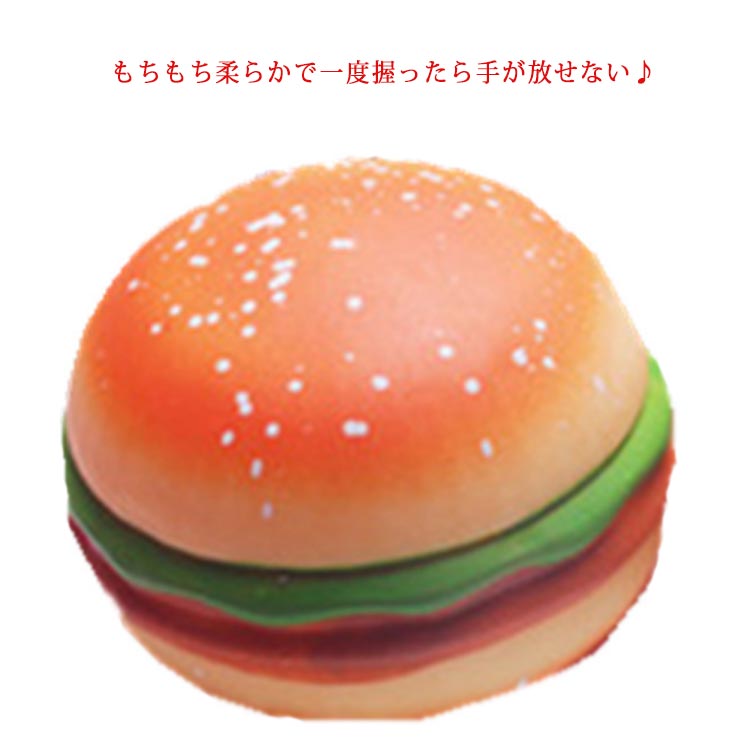 楽天市場】スクイーズ ハンバーガー かわいい おもちゃ 小物