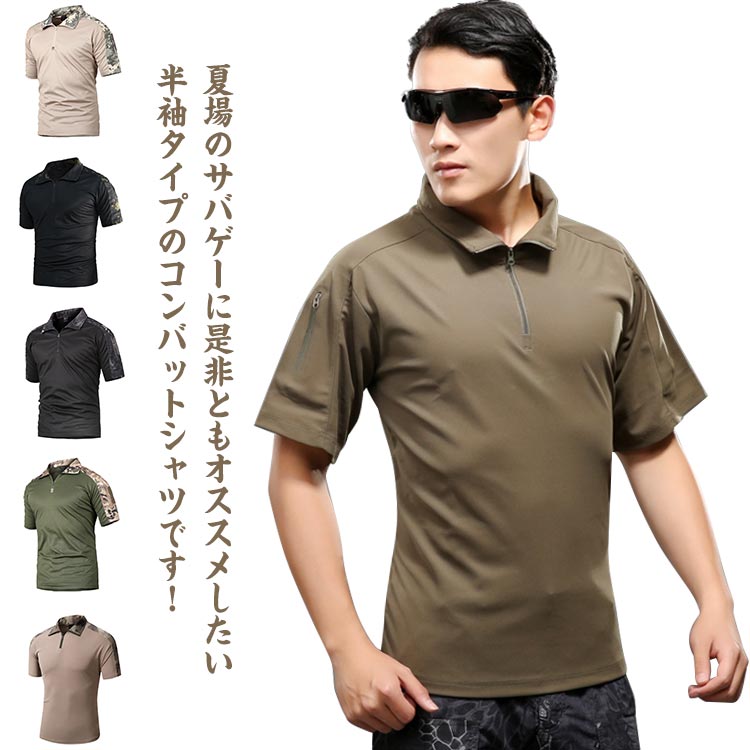 楽天市場】【スパンデックス採用/襟付き】EMERSON GEAR パースピ