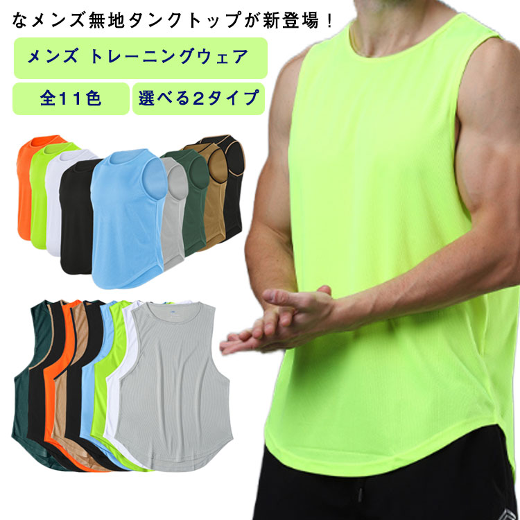 楽天市場】タンクトップ メンズ トレーニングウェア